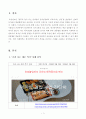 [방통대 2018년도 1학기 중간과제물 언어와생활 공통] 통신언어 특징 2페이지
