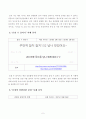 [방통대 2018년도 1학기 중간과제물 언어와생활 공통] 통신언어 특징 3페이지