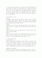 (유아교육론 E형) 유아의 창의성 교육방법에 대해 설명하고 방문한 유아교육기관에서 강조하는 창의적 질문법에 대하여 서술하시오 3페이지