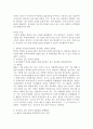 (유아교육론 E형) 유아의 창의성 교육방법에 대해 설명하고 방문한 유아교육기관에서 강조하는 창의적 질문법에 대하여 서술하시오 4페이지