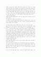 (유아교육론 E형) 유아의 창의성 교육방법에 대해 설명하고 방문한 유아교육기관에서 강조하는 창의적 질문법에 대하여 서술하시오 5페이지