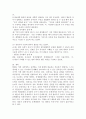 (유아교육론 E형) 유아의 창의성 교육방법에 대해 설명하고 방문한 유아교육기관에서 강조하는 창의적 질문법에 대하여 서술하시오 6페이지