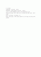 (유아교육론 E형) 유아의 창의성 교육방법에 대해 설명하고 방문한 유아교육기관에서 강조하는 창의적 질문법에 대하여 서술하시오 7페이지