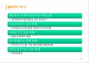 불황의 활용과 불황기의 마케팅전략 4페이지