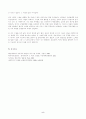 (방통대 지역개발론E형)종속이론의 내용과 문제점에 대해 논의해 보시오 5페이지