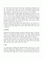 [기업의 이해자집단] 외부 이해관계자집단(고객 공급자 금융기관 경쟁기업 정부) 3페이지