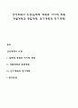 경영계획의 유형(실체적 계획과 가치적 계획 개별계획과 종합계획 단기계획과 장기계획) 1페이지