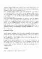 경영계획의 유형(실체적 계획과 가치적 계획 개별계획과 종합계획 단기계획과 장기계획) 3페이지