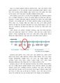 산탄데르 은행의 성장 과정과 환경 분석 11페이지