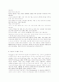 전략적간호관리4) 간호사의 이직에 미치는 요인에는 어떠한 것들이 있으며 이직은 조직에 어떠한 영향을 미치는지 설명하고 간호사의 이직을 줄이는 방안에 대해 논의하시오 현재 우리나 5페이지