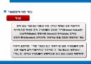 기업문화이해와 사례 현대자동차&삼성전자 6페이지