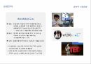 기업문화이해와 사례 현대자동차&삼성전자 16페이지