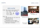 기업문화이해와 사례 현대자동차&삼성전자 18페이지