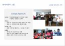 기업문화이해와 사례 현대자동차&삼성전자 20페이지