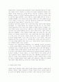 다문화교육론2) 다문화교육은 기존의 학교교육과 어떤 점에서 다른가? 다문화교육이 가지는 특징을 기술하고 이를 중심으로 자신의 부정적 학교경험(혹은 학교제도)에 대해 시사하는 바가 3페이지