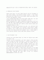 다문화교육론2) 다문화교육은 기존의 학교교육과 어떤 점에서 다른가? 다문화교육이 가지는 특징을 기술하고 이를 중심으로 자신의 부정적 학교경험(혹은 학교제도)에 대해 시사하는 바가 7페이지