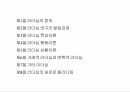 리더십 이론 2페이지