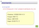리더십 이론 3페이지
