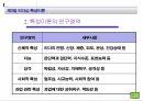 리더십 이론 6페이지