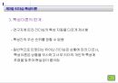 리더십 이론 8페이지