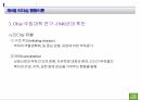 리더십 이론 12페이지