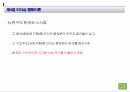 리더십 이론 14페이지
