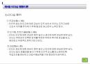 리더십 이론 17페이지