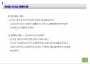 리더십 이론 18페이지