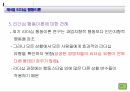 리더십 이론 19페이지