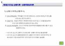 리더십 이론 22페이지
