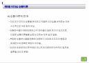 리더십 이론 27페이지