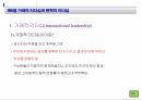 리더십 이론 28페이지