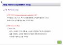 리더십 이론 30페이지