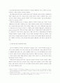 [분석/조사] 미디어와 정치  2페이지