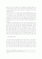 [분석/조사] 미디어와 정치  5페이지