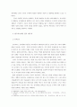 [분석/조사] 미디어와 정치  9페이지