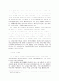 [분석/조사] 미디어와 정치  13페이지