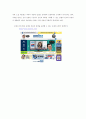 [분석/조사] 미디어와 정치  15페이지
