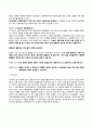 다큐 EBS 명의 - 한국인의 만성질환 ‘호흡기질환’ 요약 및 감상문 8페이지