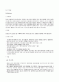 다큐 EBS 명의 - 한국인의 만성질환 ‘호흡기질환’ 요약 및 감상문 9페이지