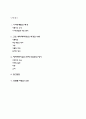 나이팅게일 간호이론 레포트 2페이지