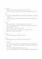 나이팅게일 간호이론 레포트 6페이지