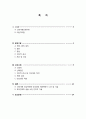 반복제왕절개 case 2페이지