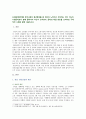 [사회문제론D형] 한국사회의 청년문제를 왜 개인의 노력으로 극복하는 것이 아니라 사회문제로서 함께 풀어가야 하는지 논하면서 문제의 해결 방안을 모색하되 구체적인 사례와 함께 서술 2페이지