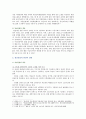 [사회문제론D형] 한국사회의 청년문제를 왜 개인의 노력으로 극복하는 것이 아니라 사회문제로서 함께 풀어가야 하는지 논하면서 문제의 해결 방안을 모색하되 구체적인 사례와 함께 서술 3페이지