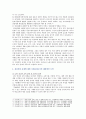 [사회문제론D형] 한국사회의 청년문제를 왜 개인의 노력으로 극복하는 것이 아니라 사회문제로서 함께 풀어가야 하는지 논하면서 문제의 해결 방안을 모색하되 구체적인 사례와 함께 서술 7페이지