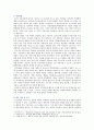 [사회문제론D형] 한국사회의 청년문제를 왜 개인의 노력으로 극복하는 것이 아니라 사회문제로서 함께 풀어가야 하는지 논하면서 문제의 해결 방안을 모색하되 구체적인 사례와 함께 서술 3페이지