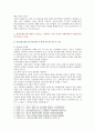 [사회문제론D형] 한국사회의 청년문제를 왜 개인의 노력으로 극복하는 것이 아니라 사회문제로서 함께 풀어가야 하는지 논하면서 문제의 해결 방안을 모색하되 구체적인 사례와 함께 서술 5페이지