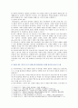 [사회문제론D형] 한국사회의 청년문제를 왜 개인의 노력으로 극복하는 것이 아니라 사회문제로서 함께 풀어가야 하는지 논하면서 문제의 해결 방안을 모색하되 구체적인 사례와 함께 서술 6페이지