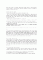 [사회문제론D형] 한국사회의 청년문제를 왜 개인의 노력으로 극복하는 것이 아니라 사회문제로서 함께 풀어가야 하는지 논하면서 문제의 해결 방안을 모색하되 구체적인 사례와 함께 서술 8페이지